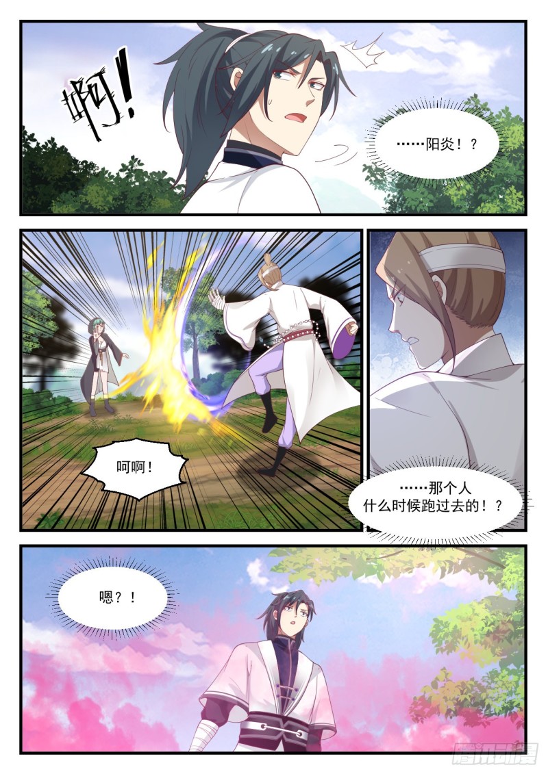 1188 恭敬不如从命3