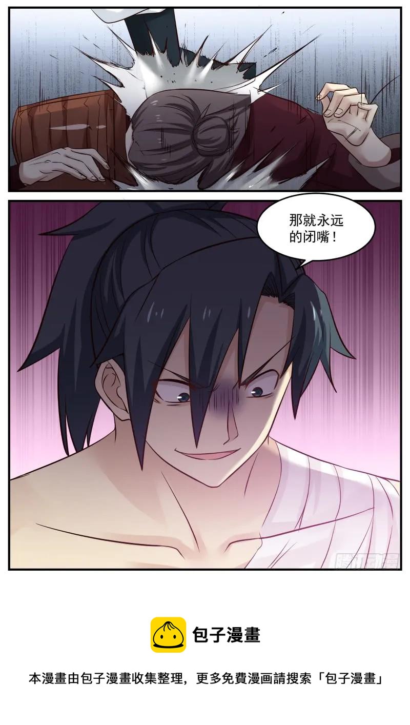 75 龙辉之死16