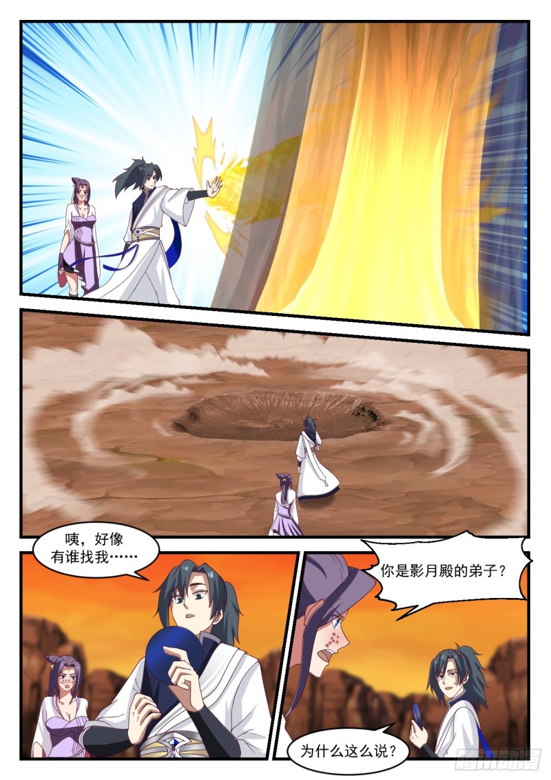 1116 丑女11