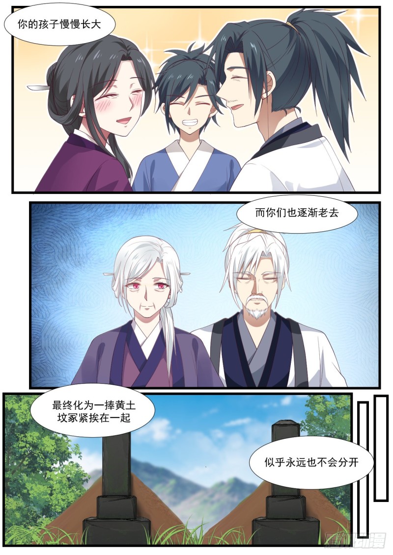 964 越不过去的坎8