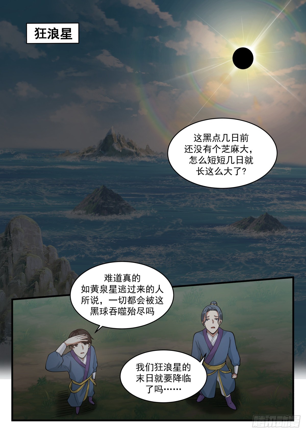 2231 守护恒罗篇---滚滚5
