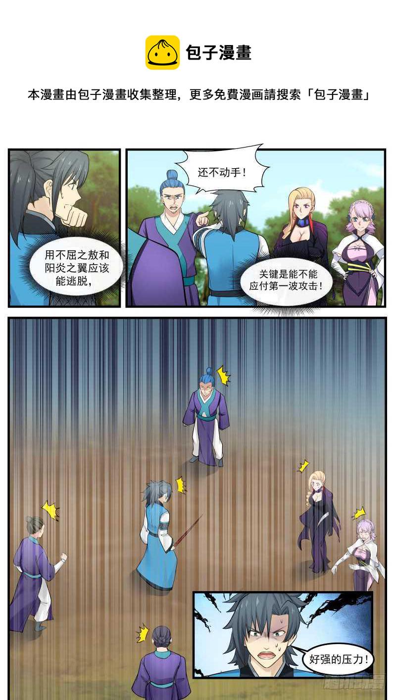 241 才离虎穴，又入狼窝2