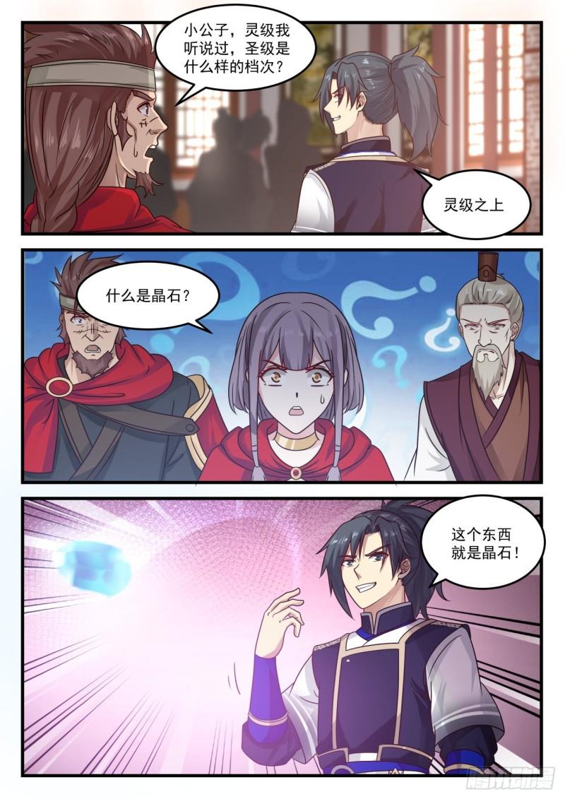 796 随我离开中都12