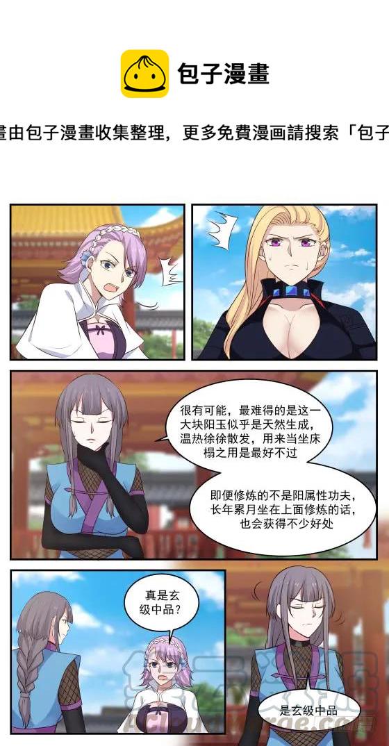 319 神神秘秘！6