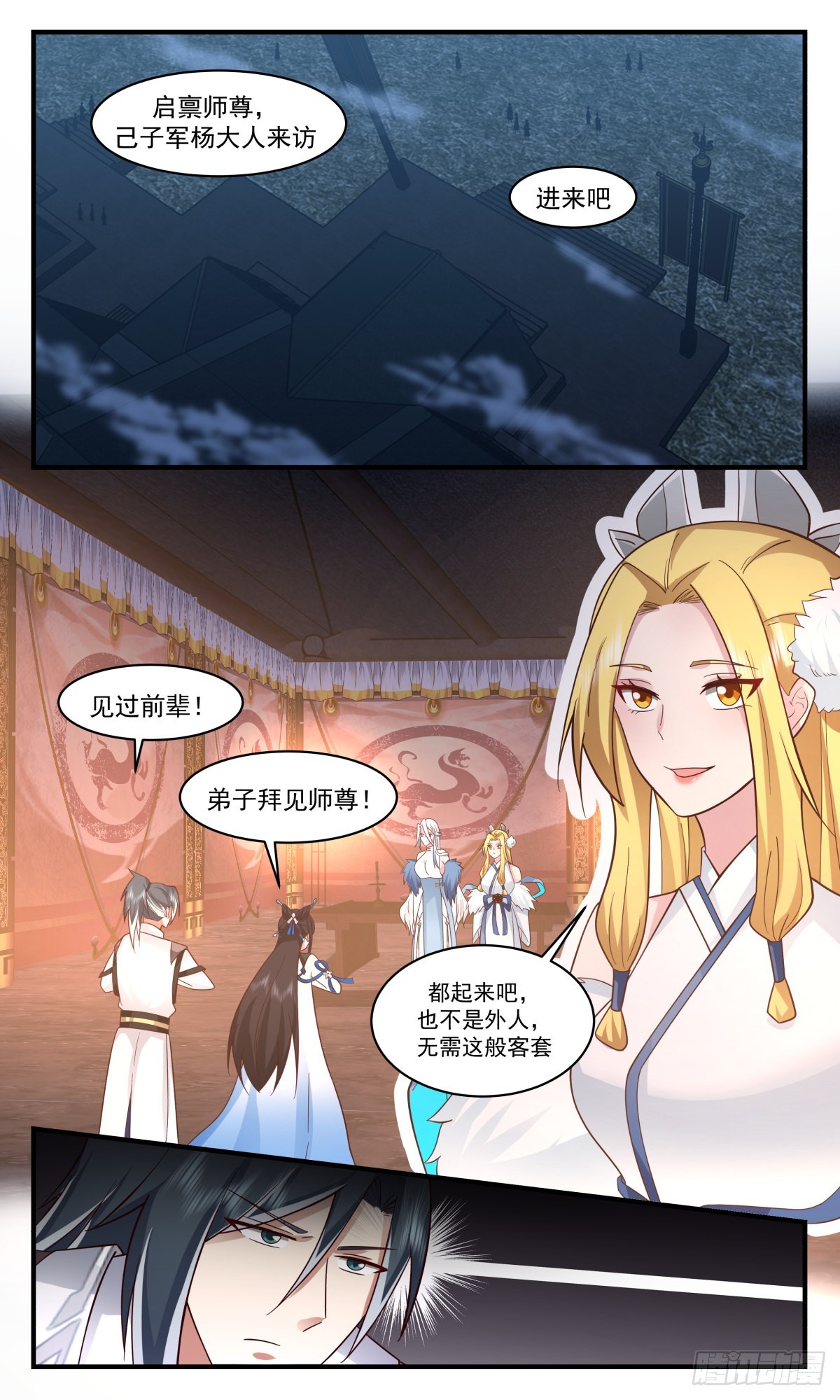 2505 人魔大战篇----以身作则11