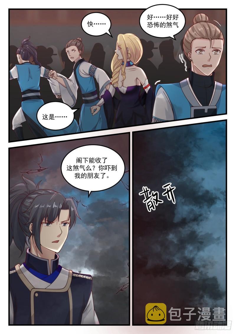 805 魔尊8