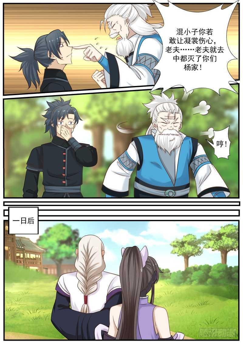 224 对小师姐下手12