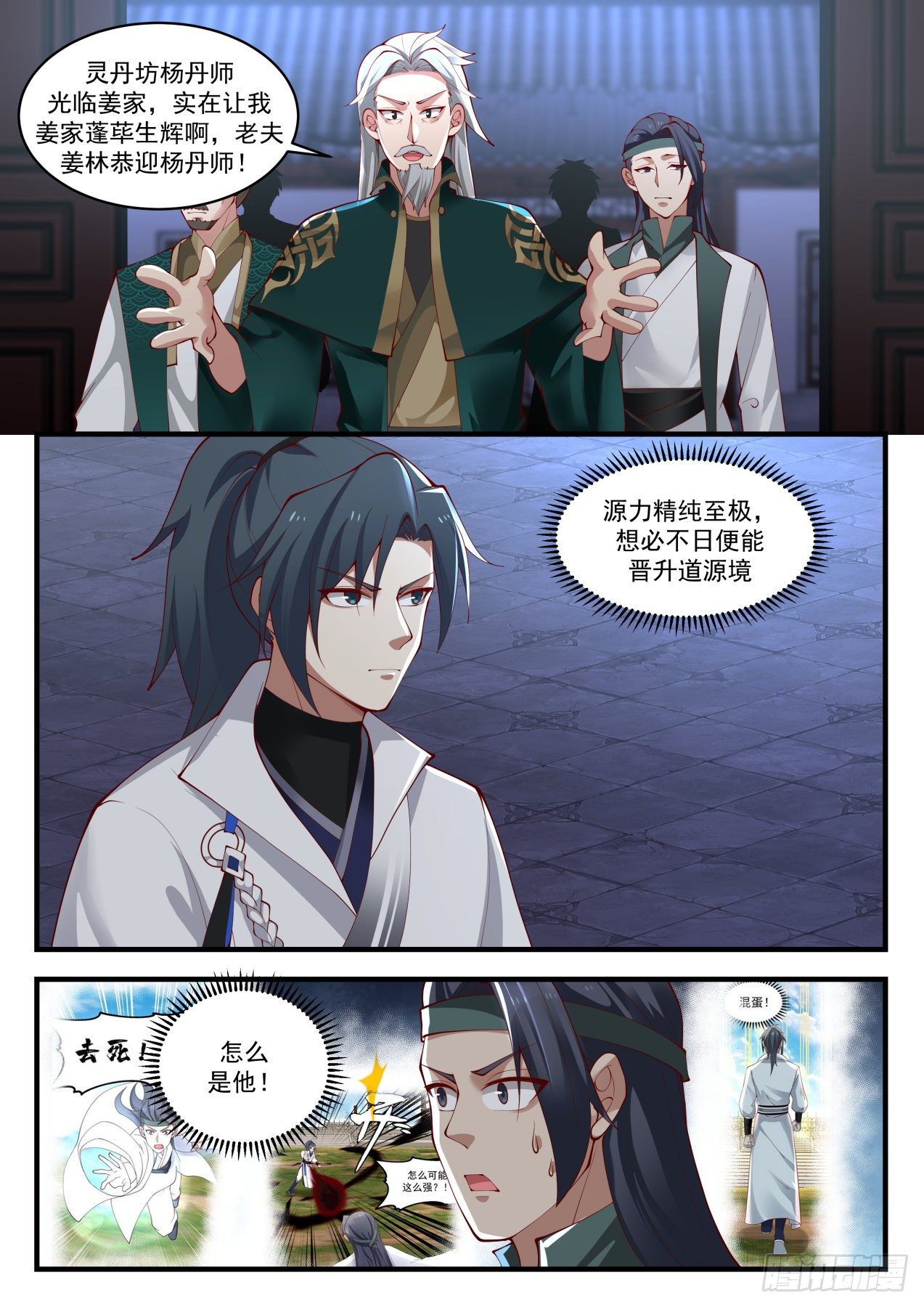 1661 威胁2