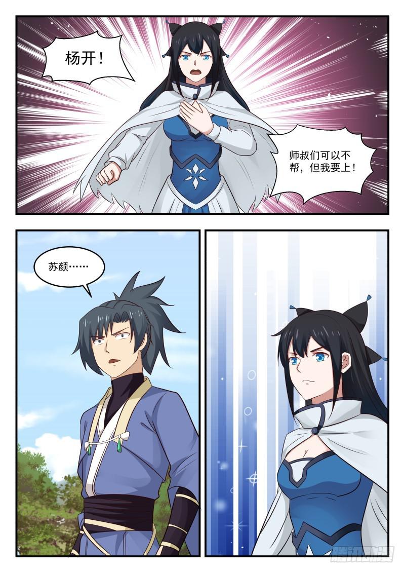 458 并肩作战8