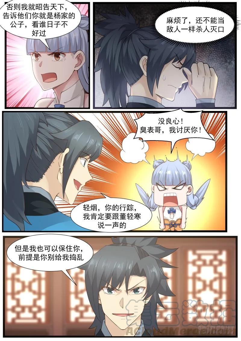 208 这个秘宝有意思！12