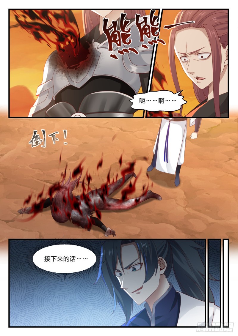 1090 残图入手9
