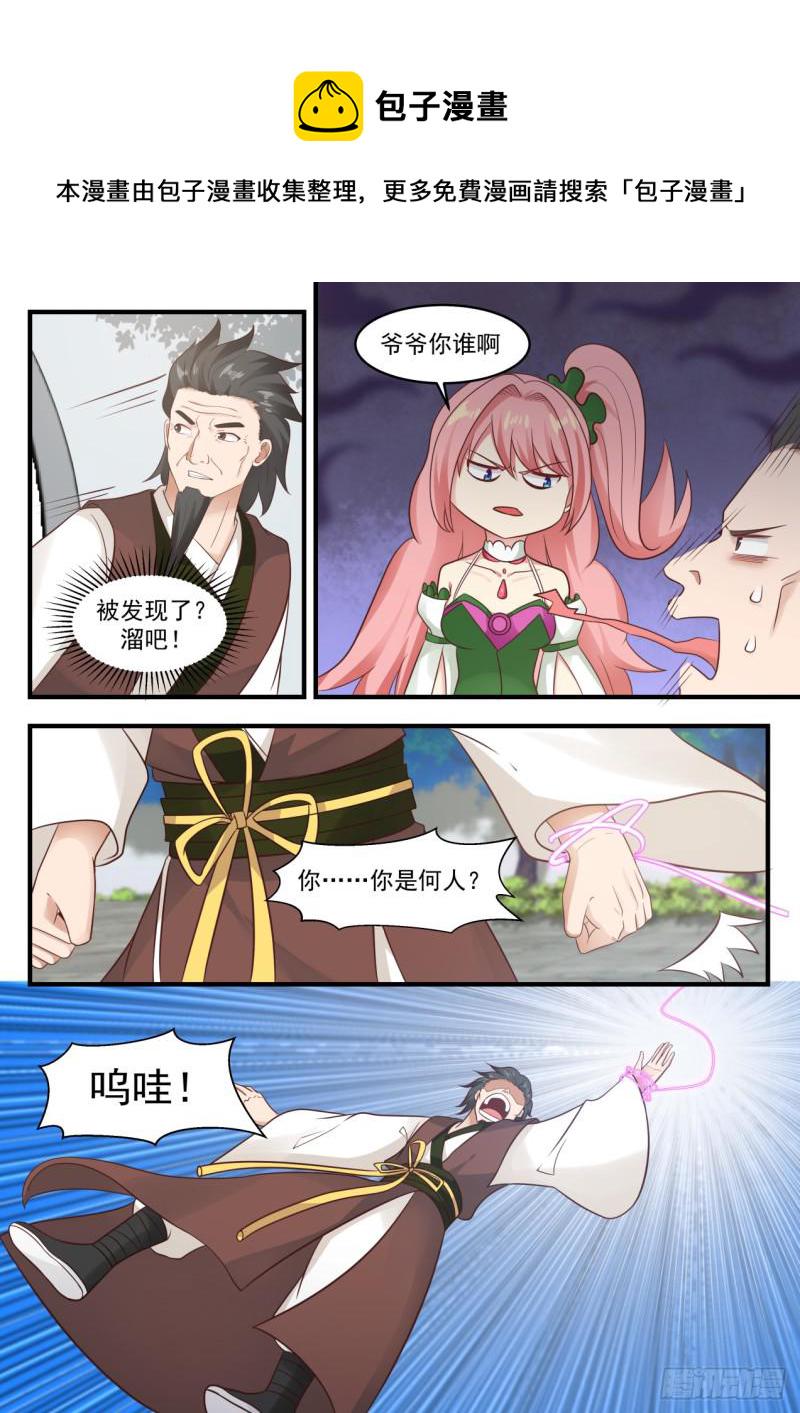 567 他到底是谁9