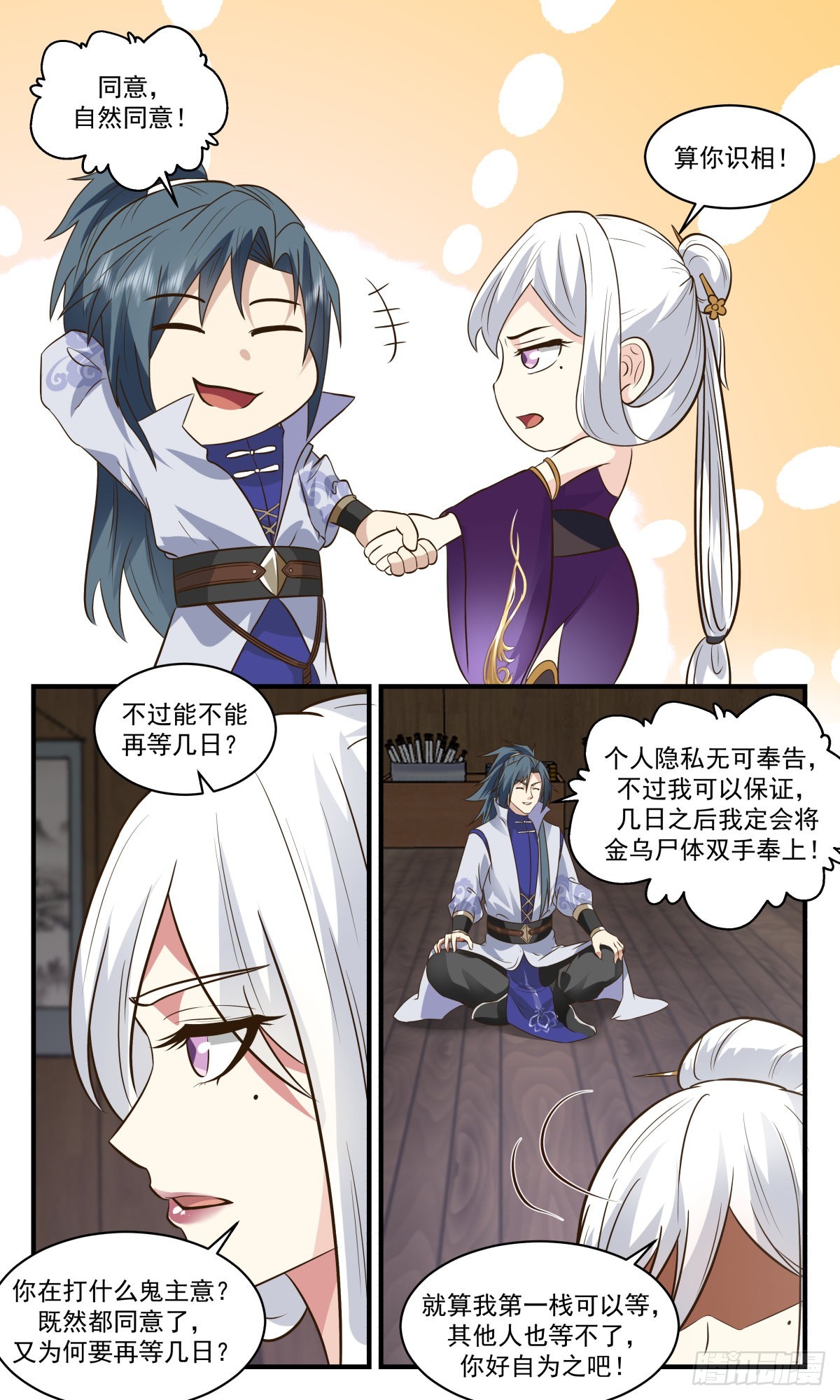 2619 第一栈篇-龙争虎斗7