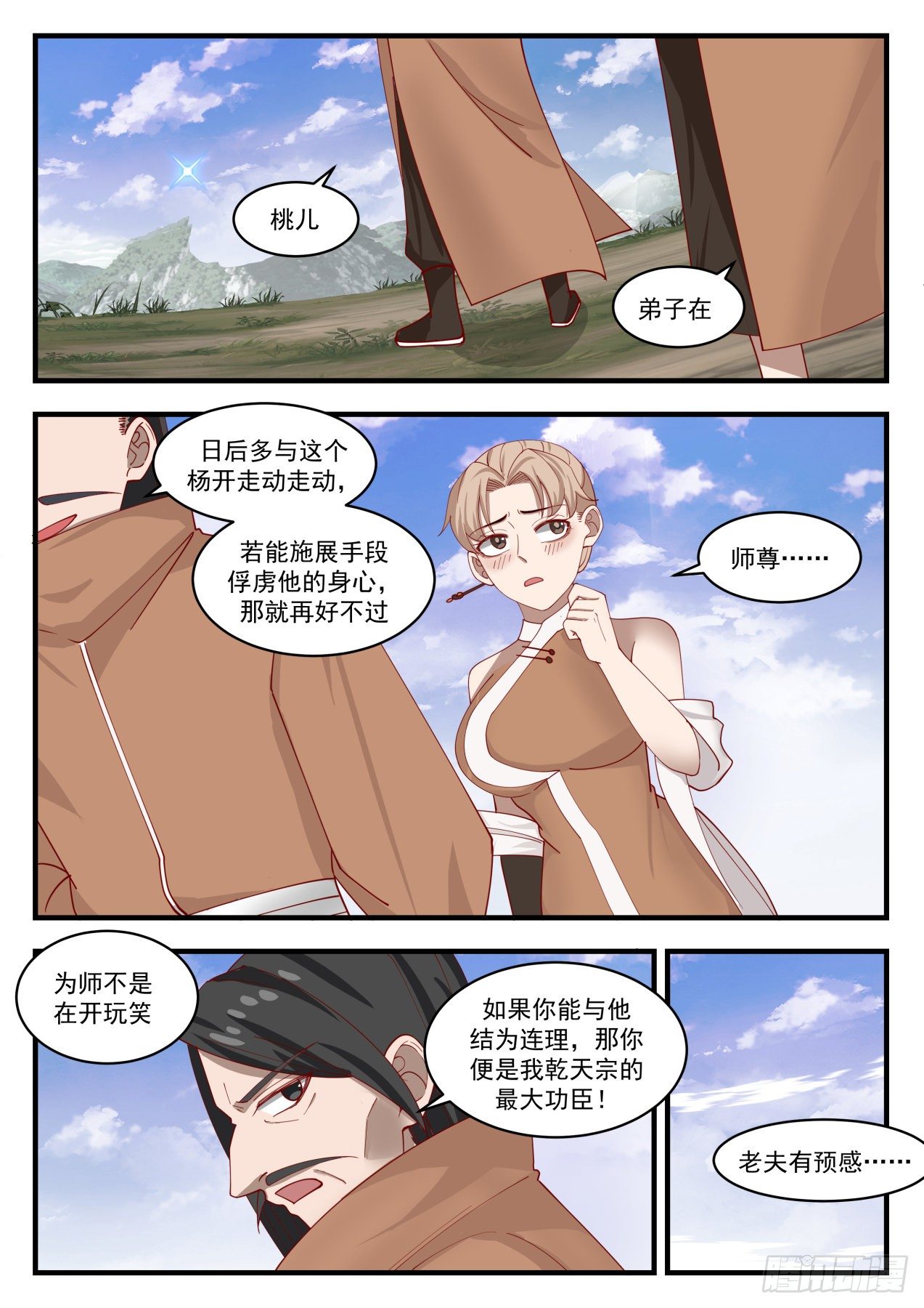 1301 晶炮齐射11