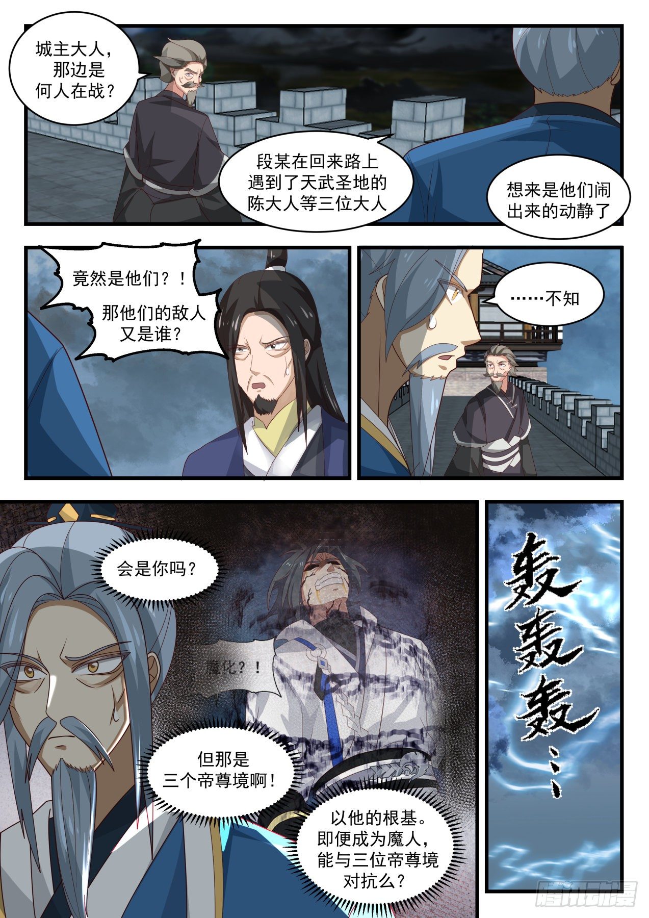 1700 黑暗无界9