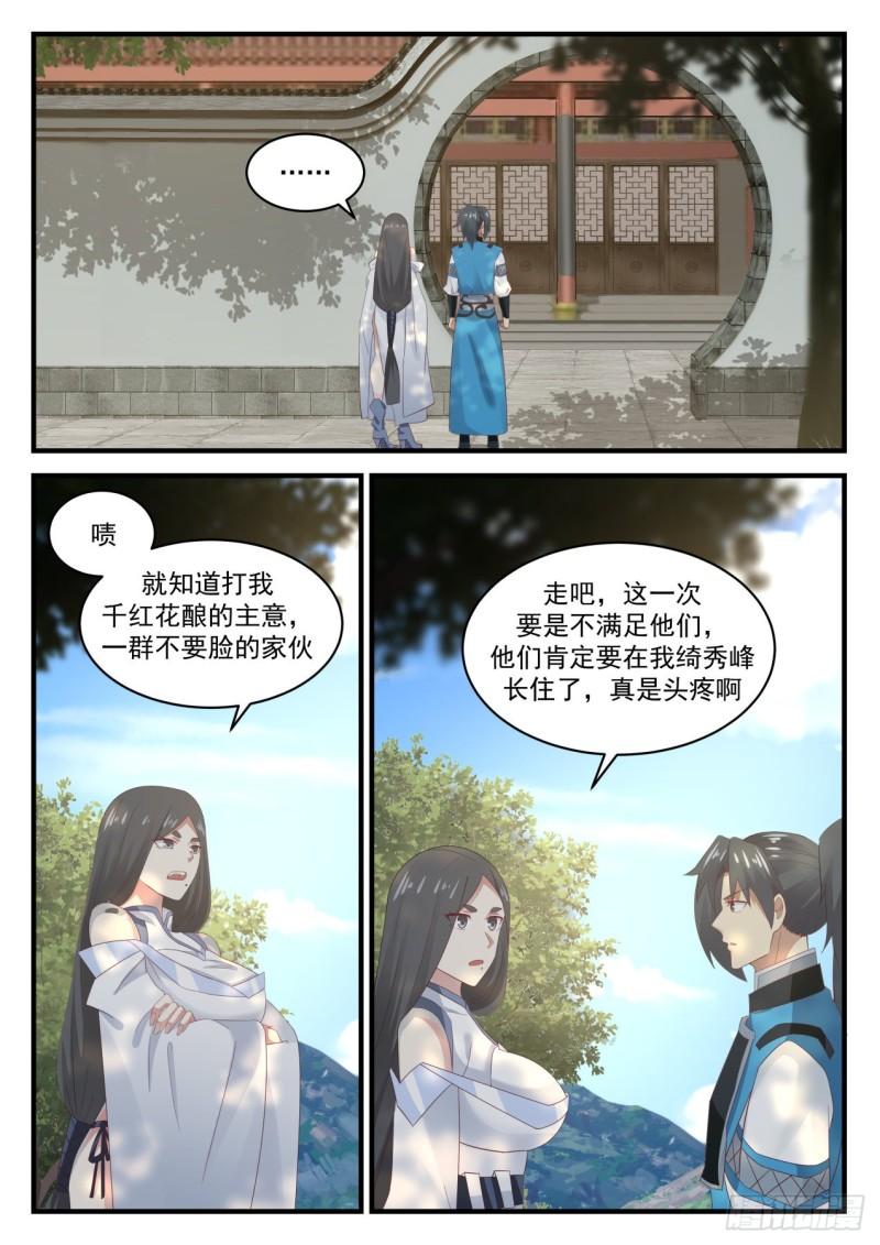 662 认祖归宗12