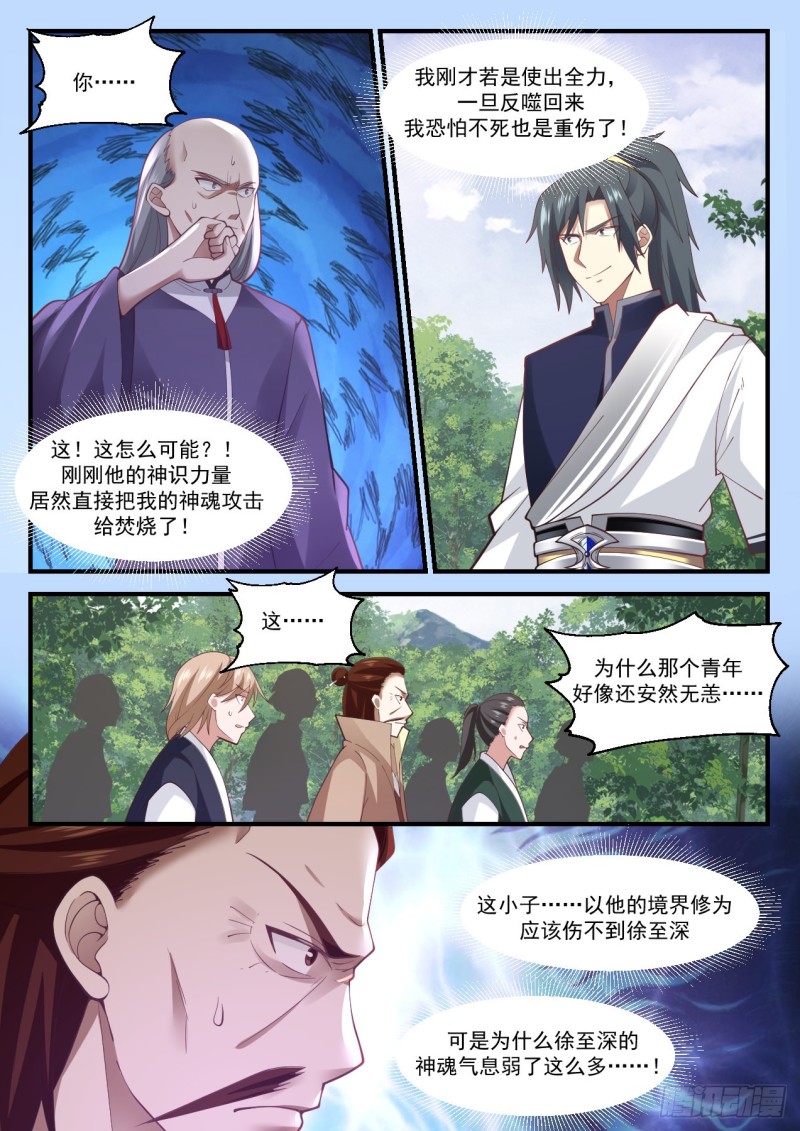 1018 你很嚣张啊6