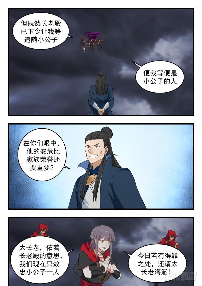 478 真正的盟友12