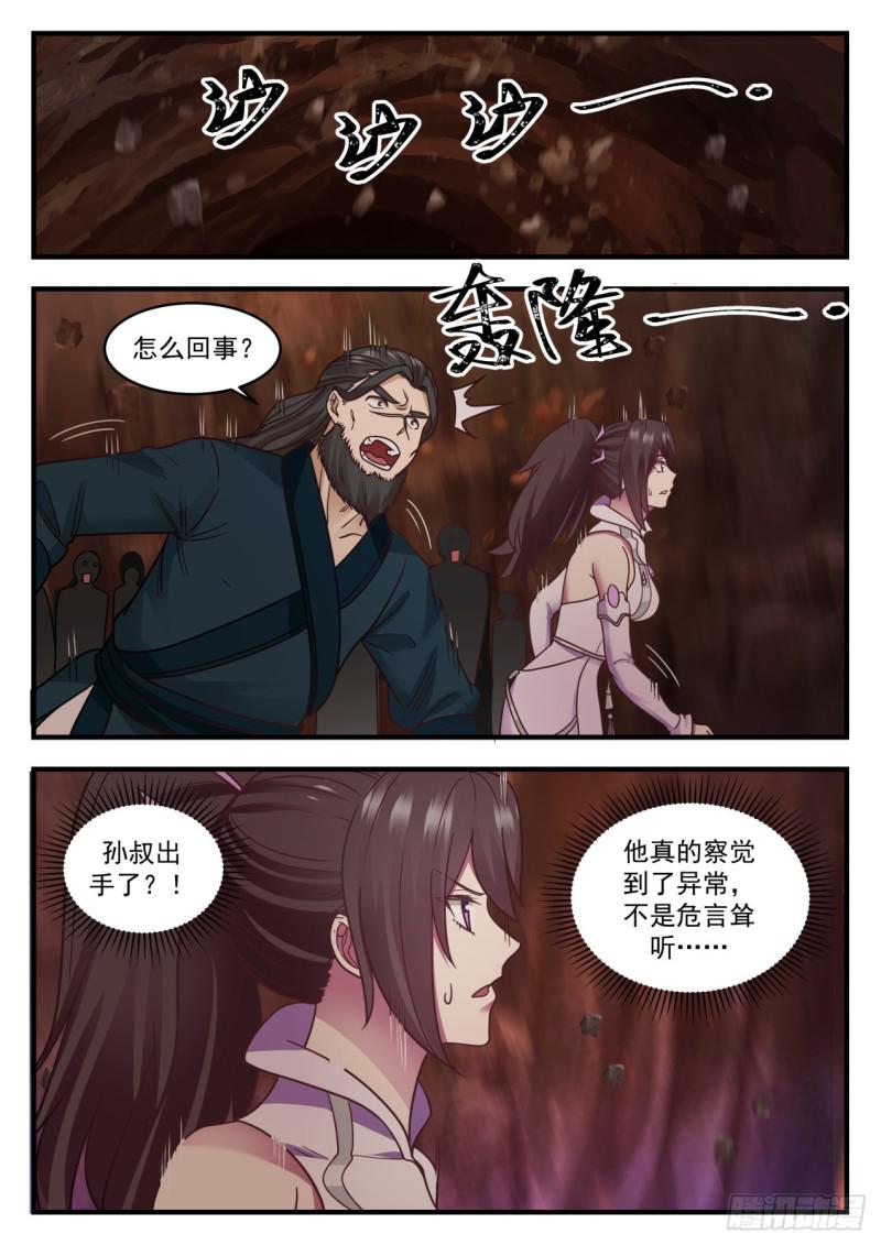 602 危言耸听12