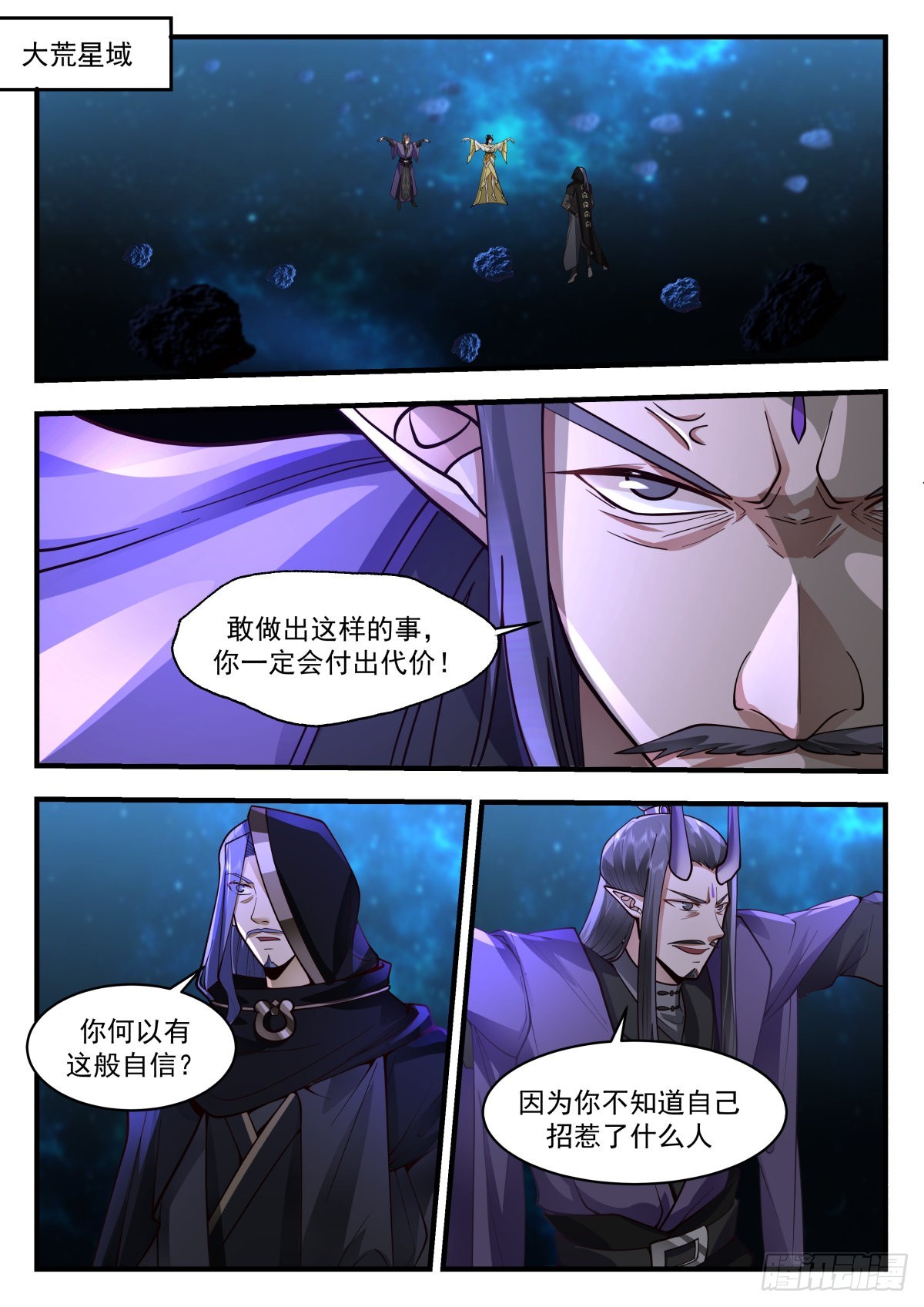 2225 守卫恒罗篇-神念对决1