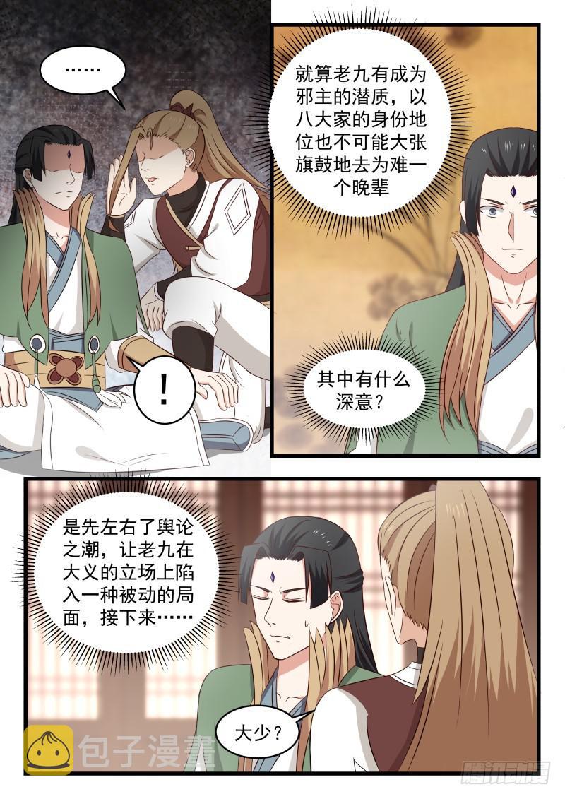 495 我们是不会离开的12