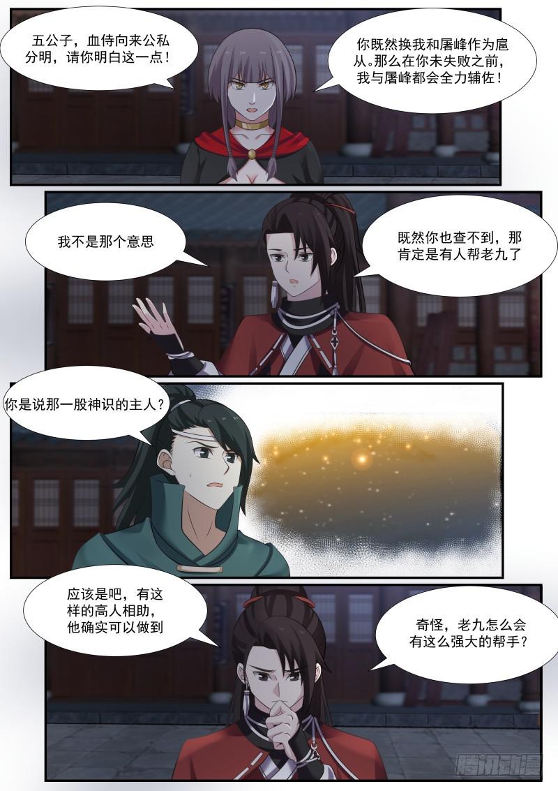 377 钻他们一个空子罢了1