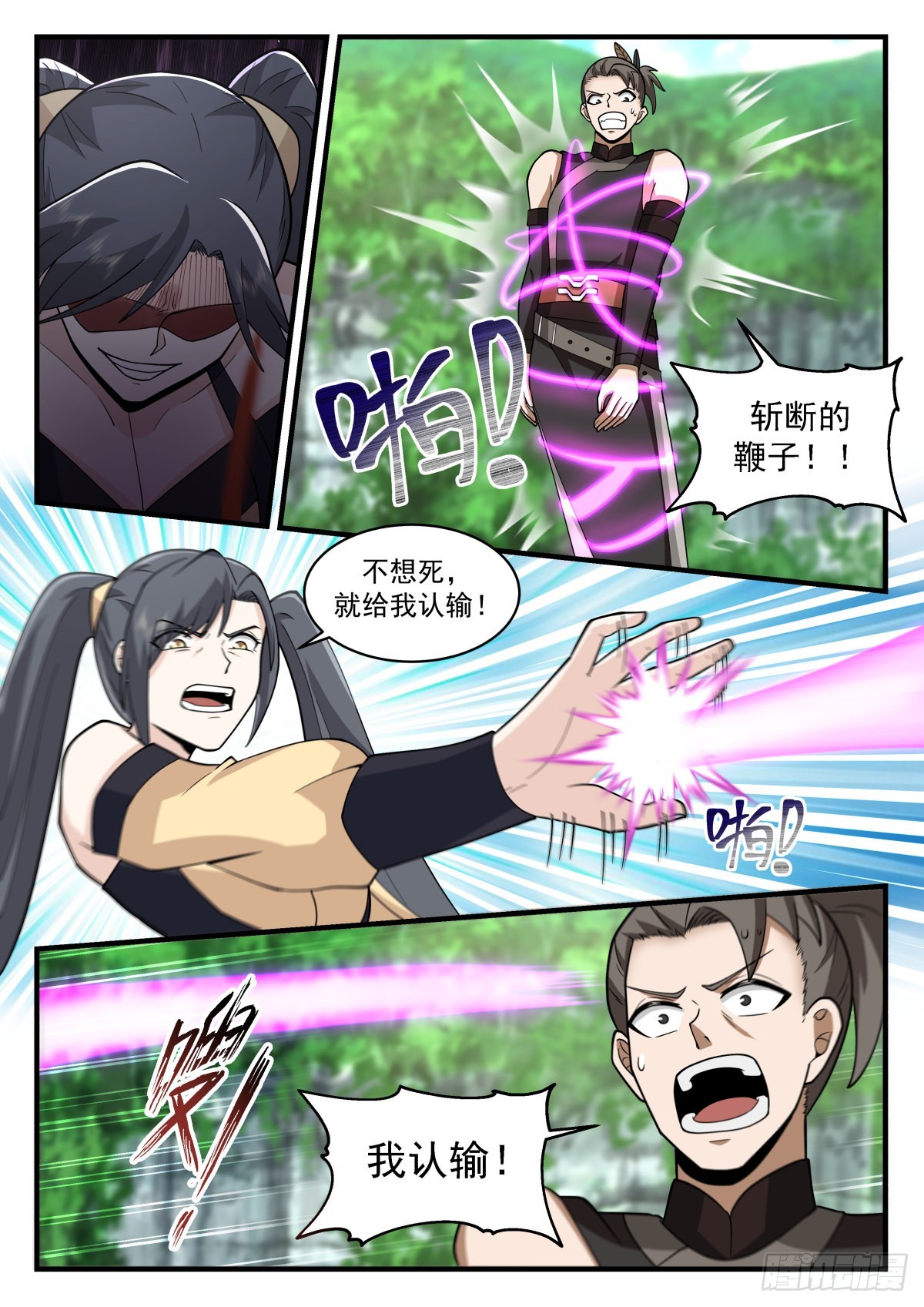 2261 魔气再现篇---巾帼不让须眉10