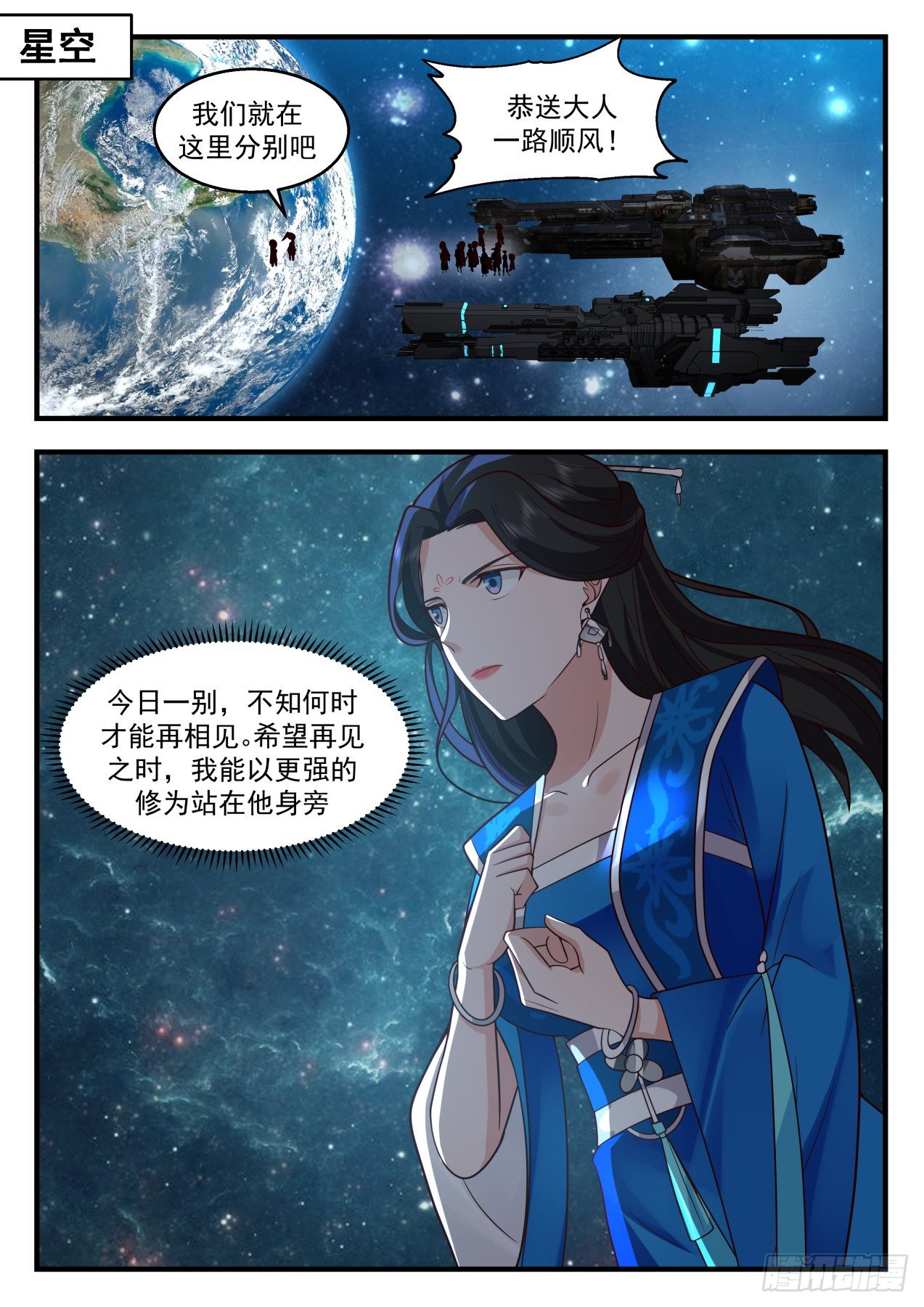 2164 祖域篇-阎家1
