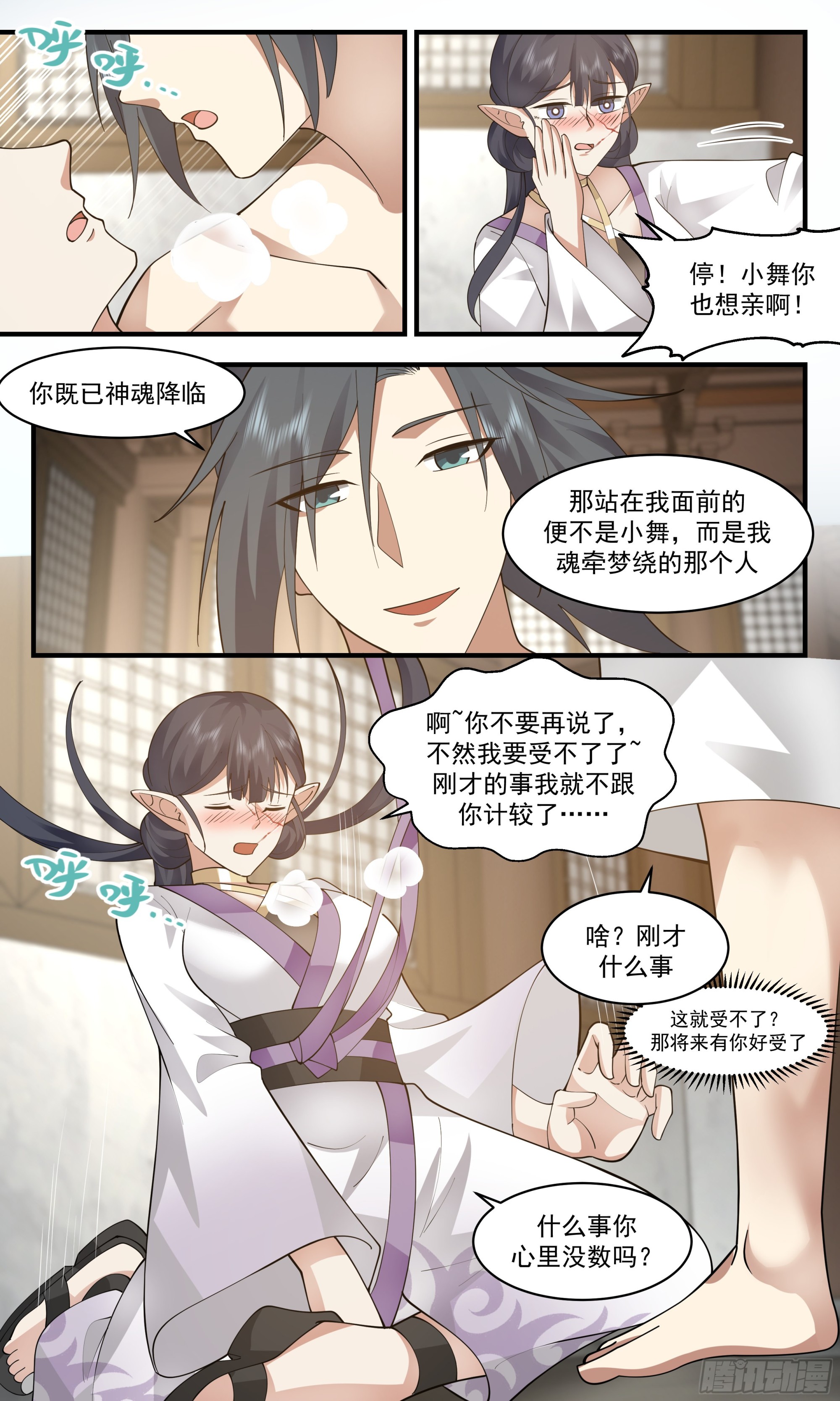 2401 人魔大战篇---肺腑之言6