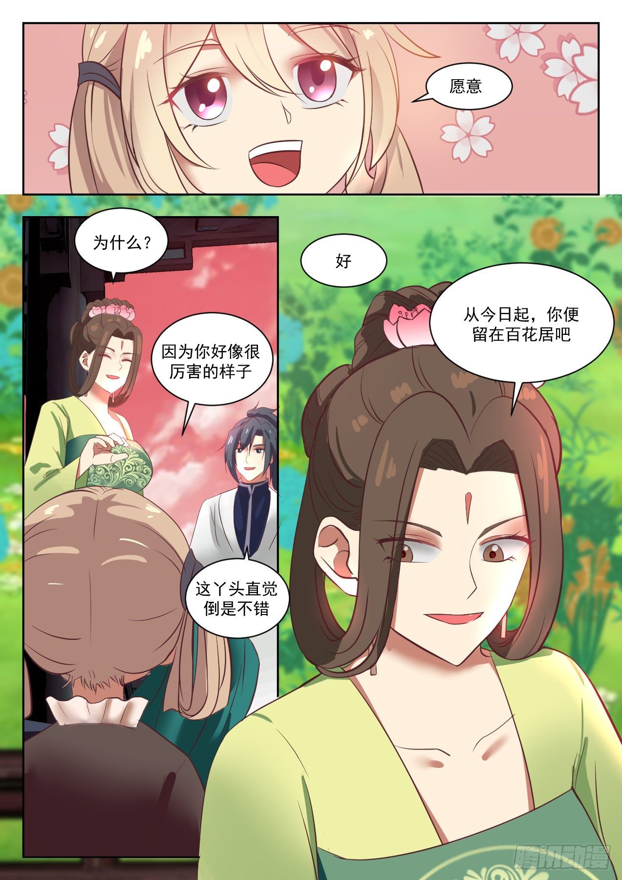 1335 特殊体质10