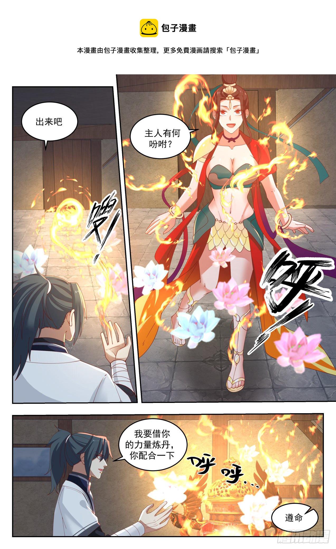 1437 浑天丹2
