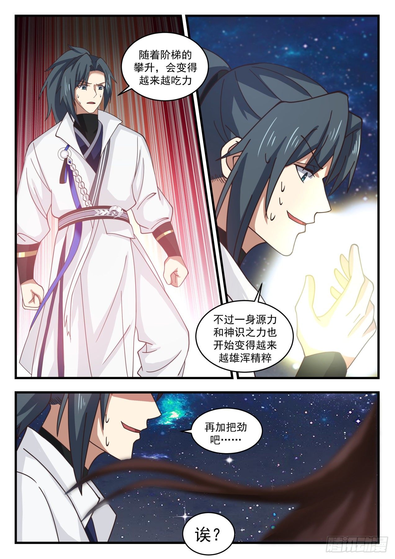 1749 穷奇2