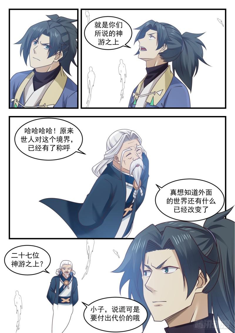 556 无尽的岁月3