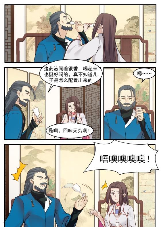 341 还请公子恕罪！1