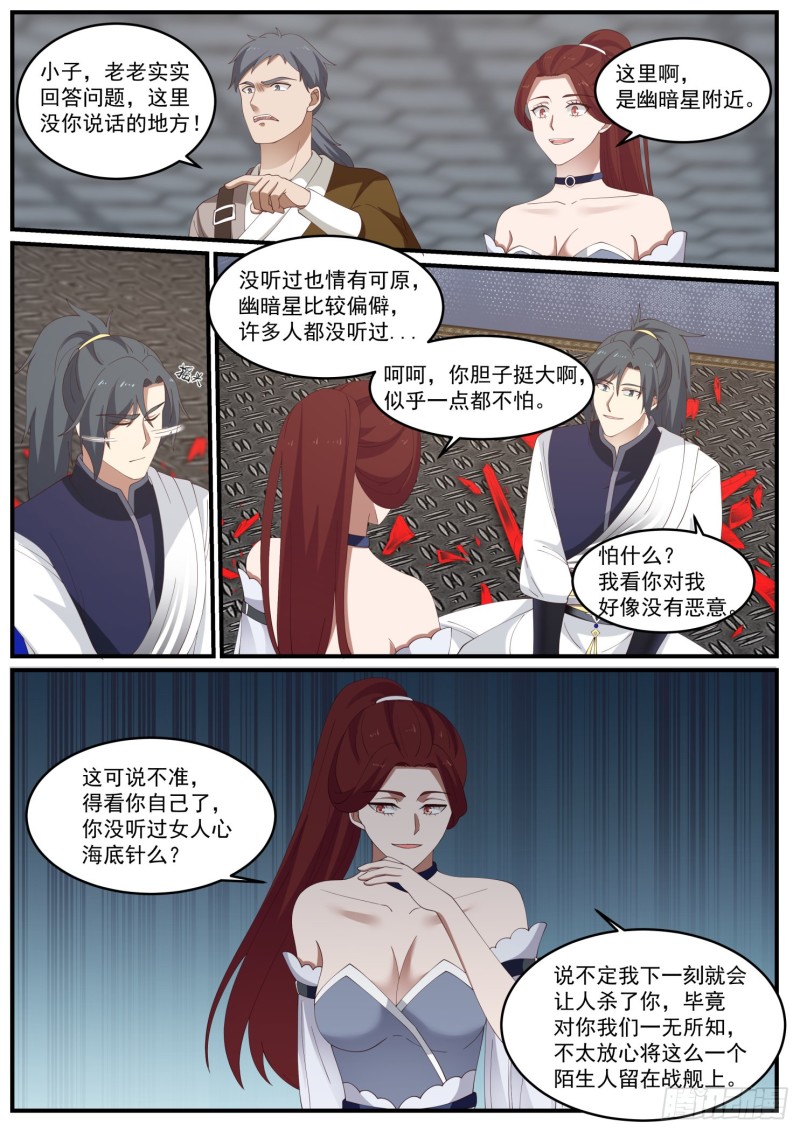 983 女人心，海底针7
