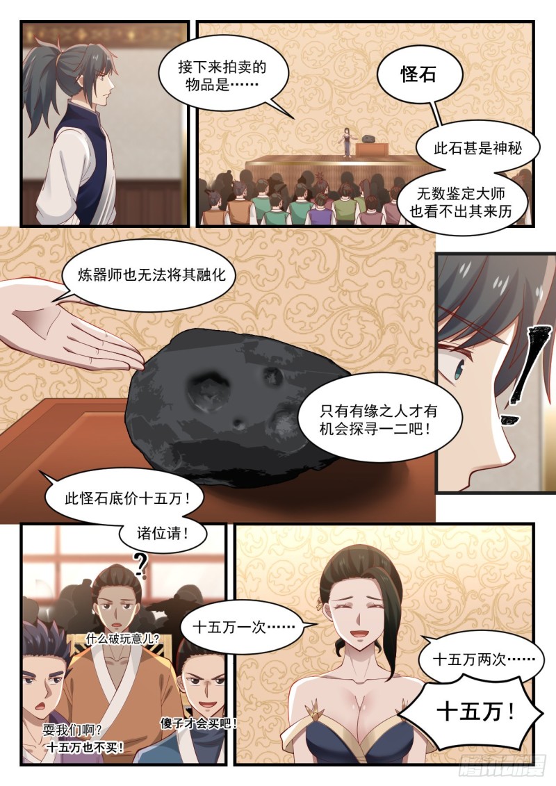 1059 豸石6