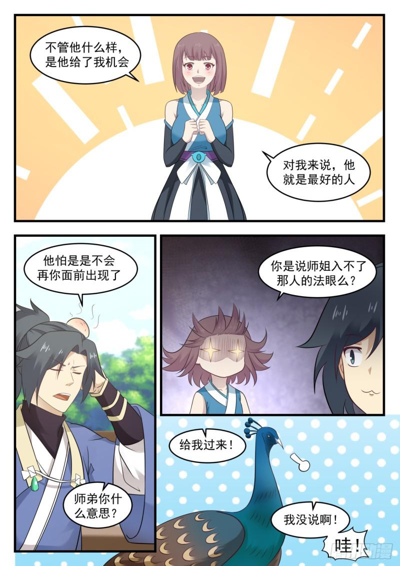 567 他到底是谁1