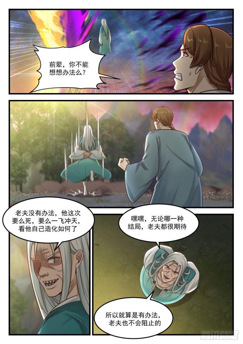 889 造化12