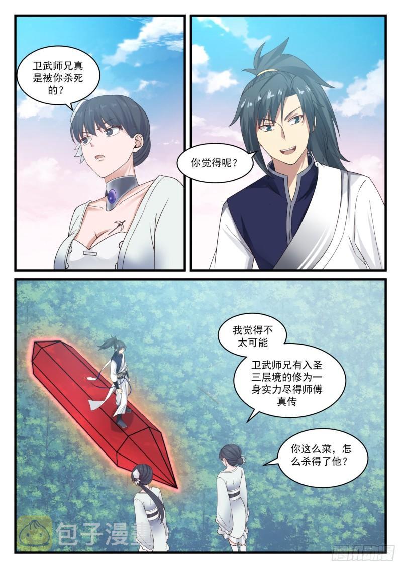 877 比谁都要精明3