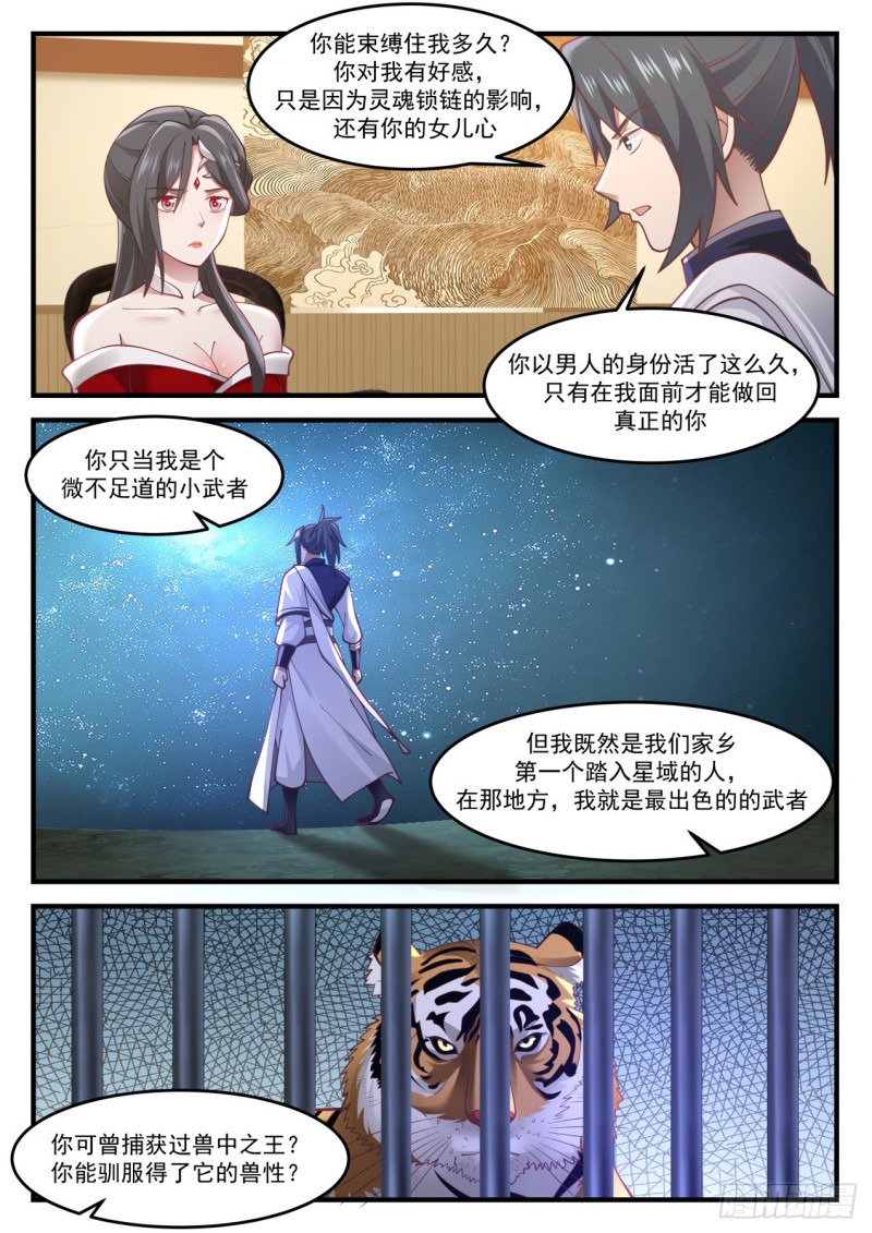 967 狼心狗肺4