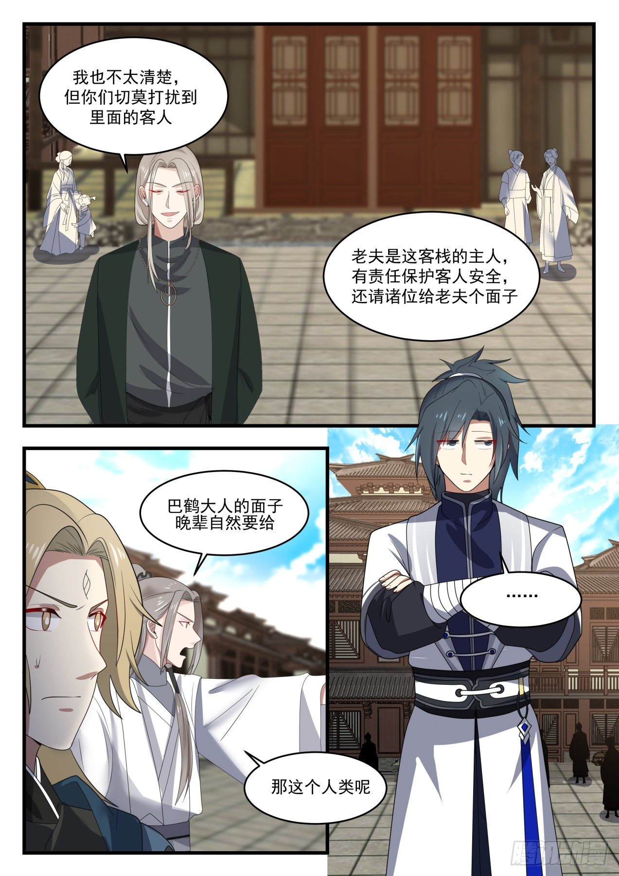 1378 巴鹤3