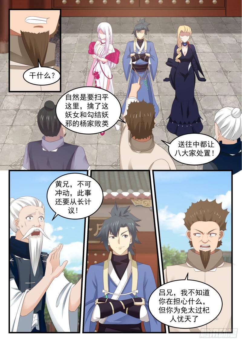 541 大言不惭？6