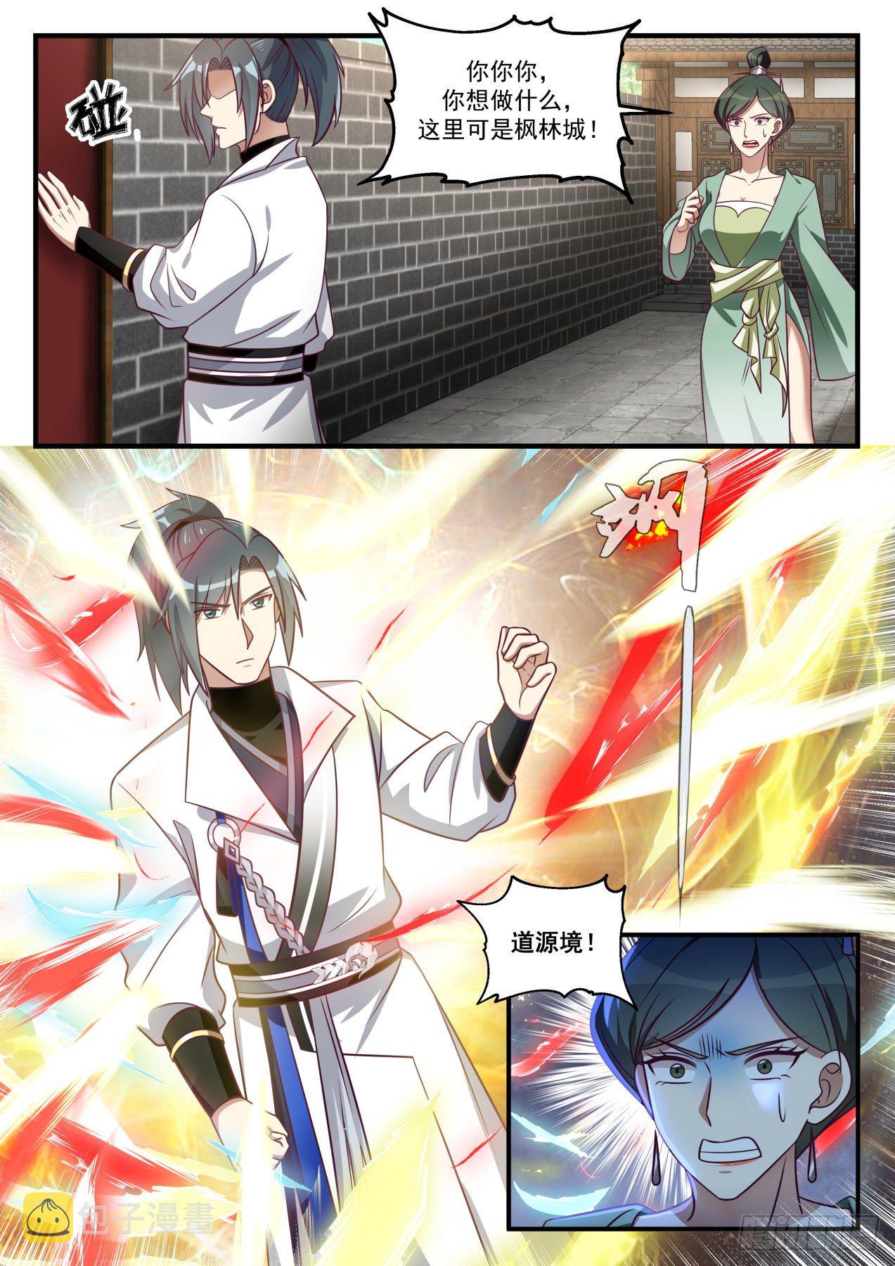 1659 张家丫头不见了5