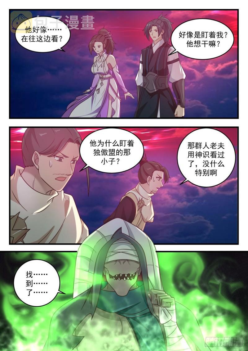 614 与魔共舞3