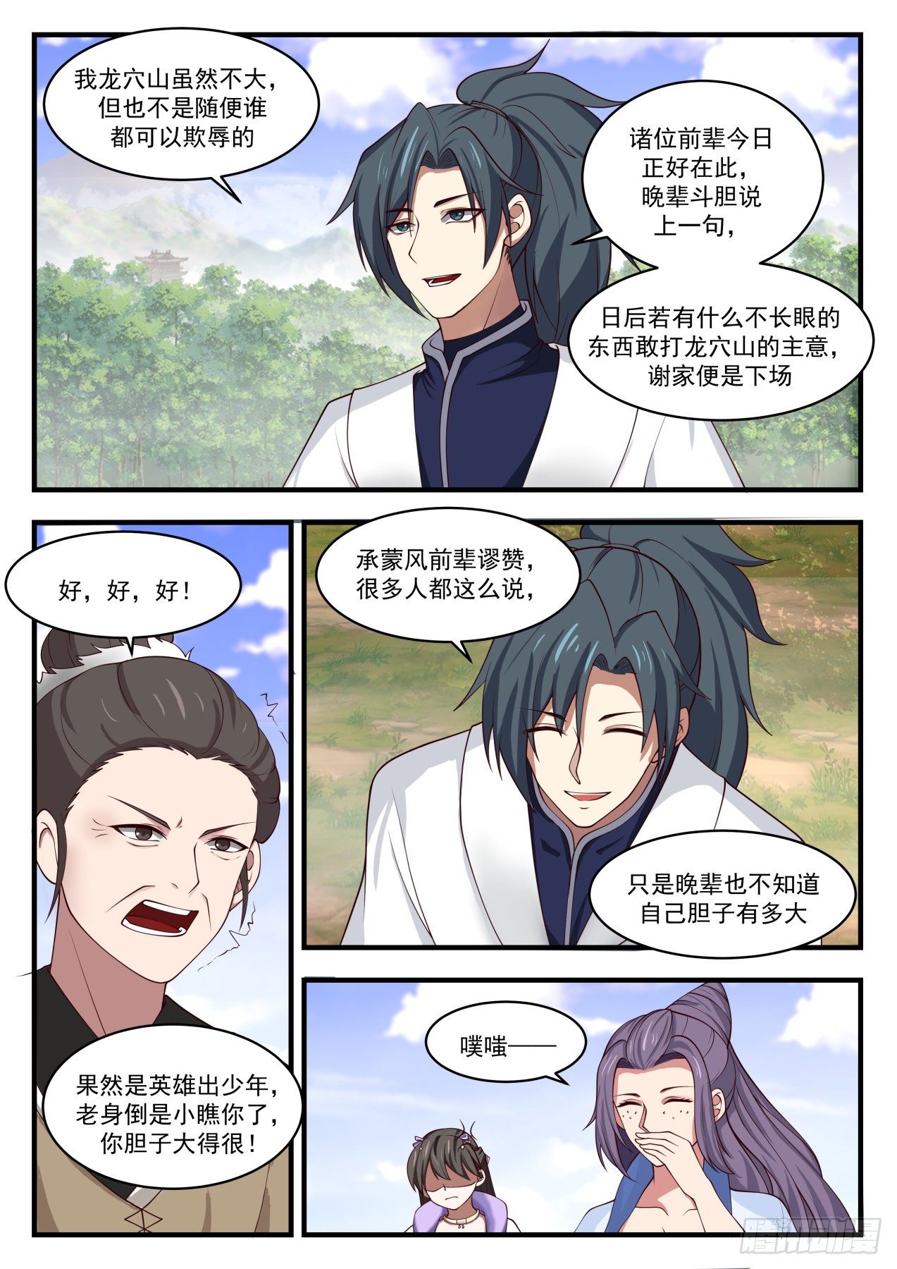 1294 英雄出少年7