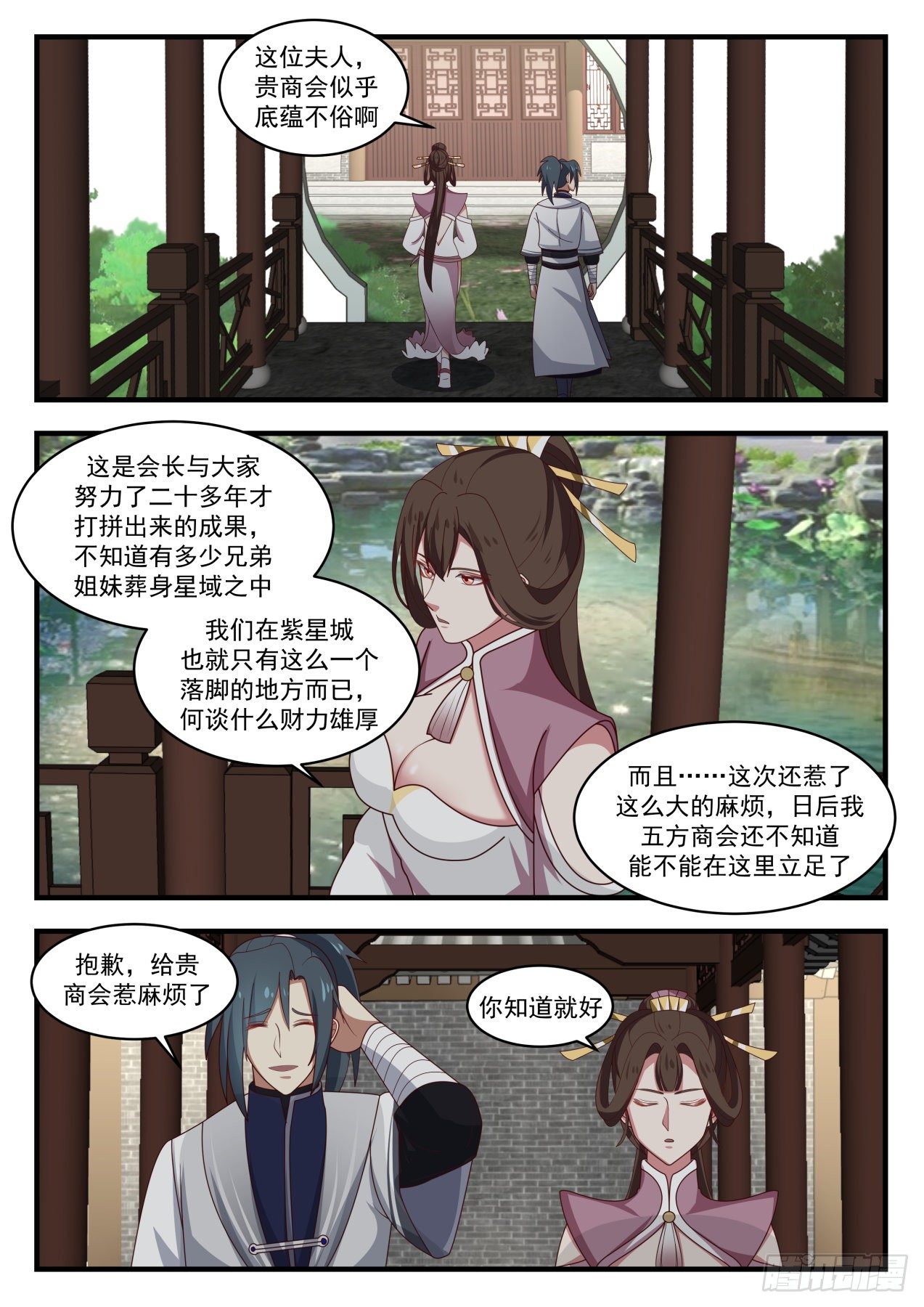 1506 惹火上身9