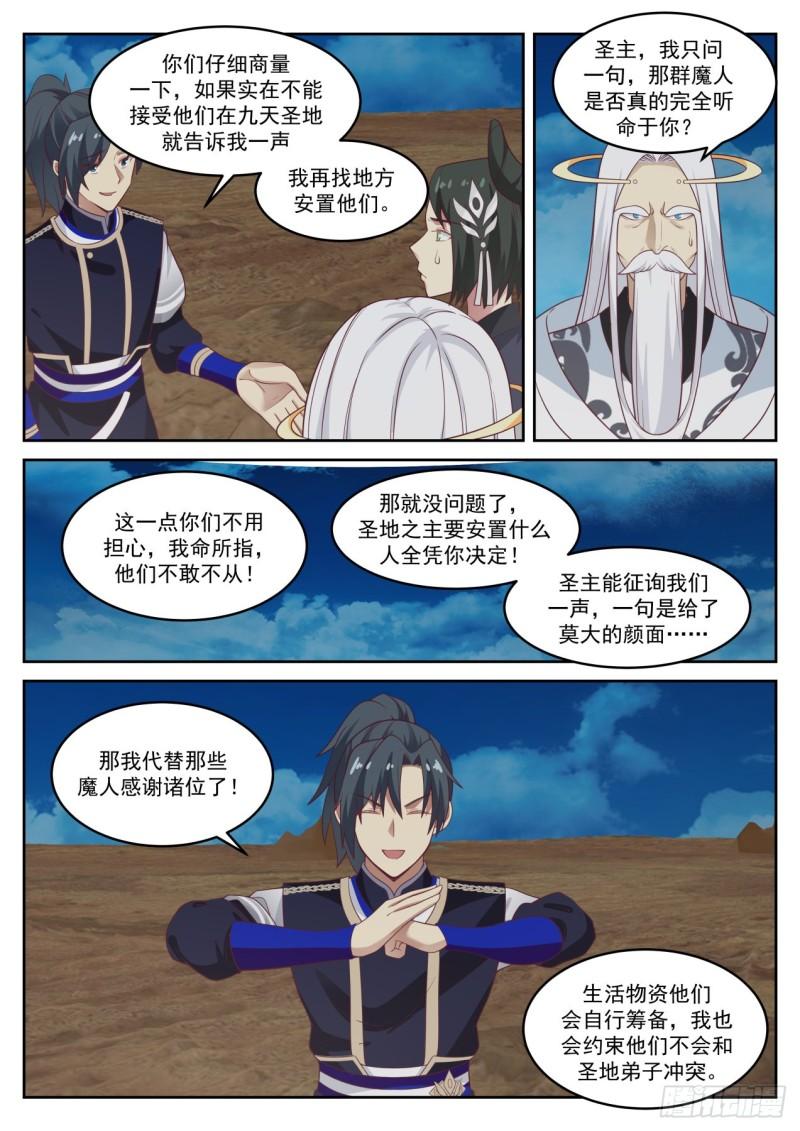 745 安家落户1