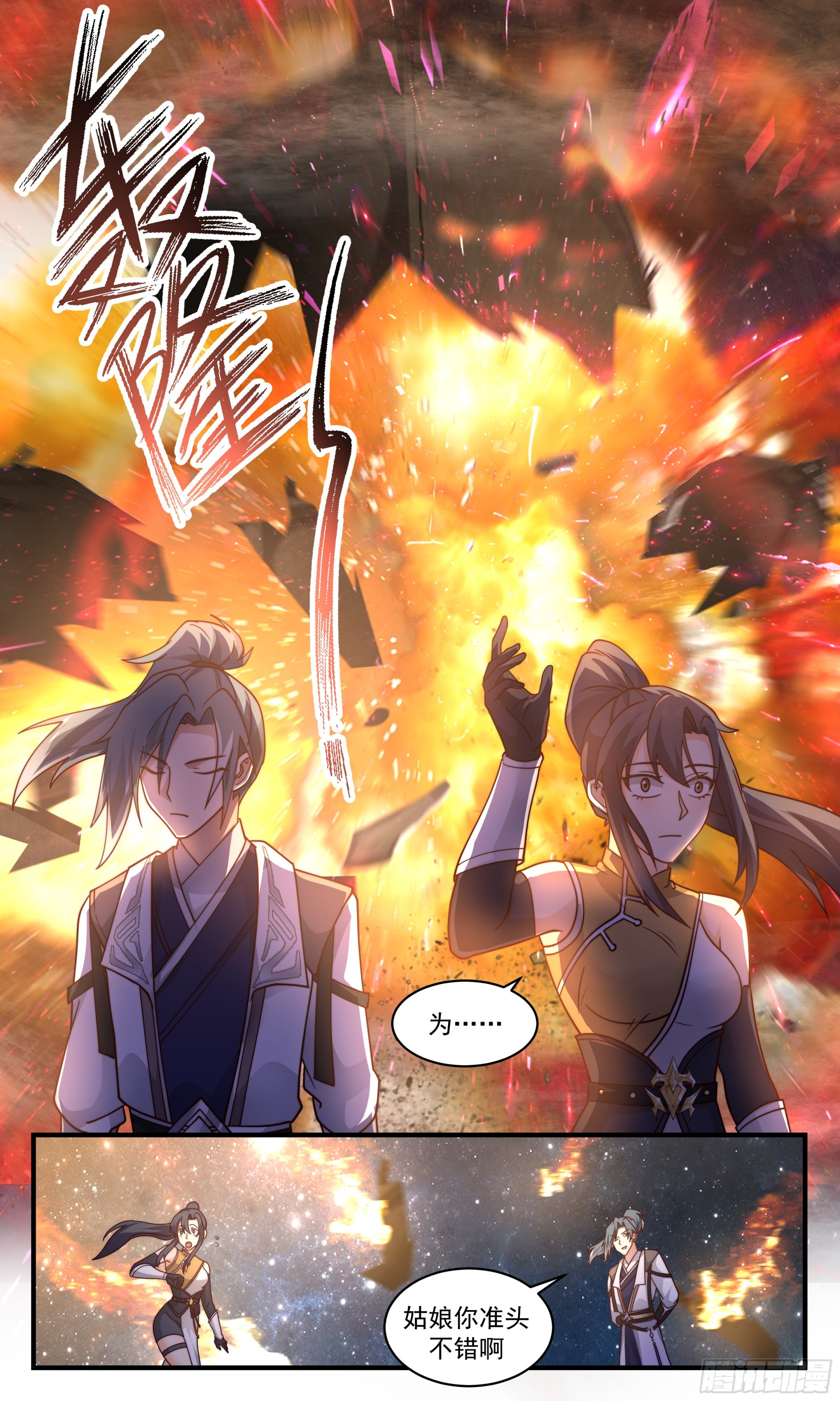 2499 人魔大战篇---成败在此一举6