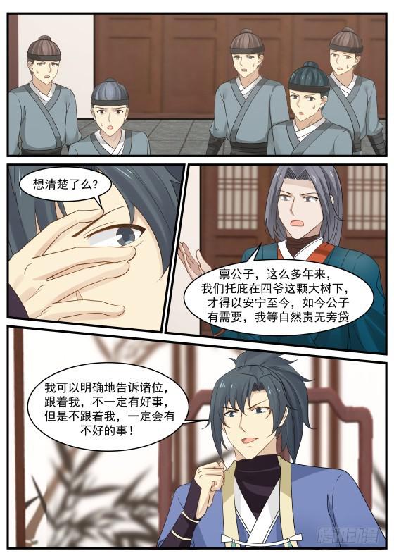 343 打探情报4