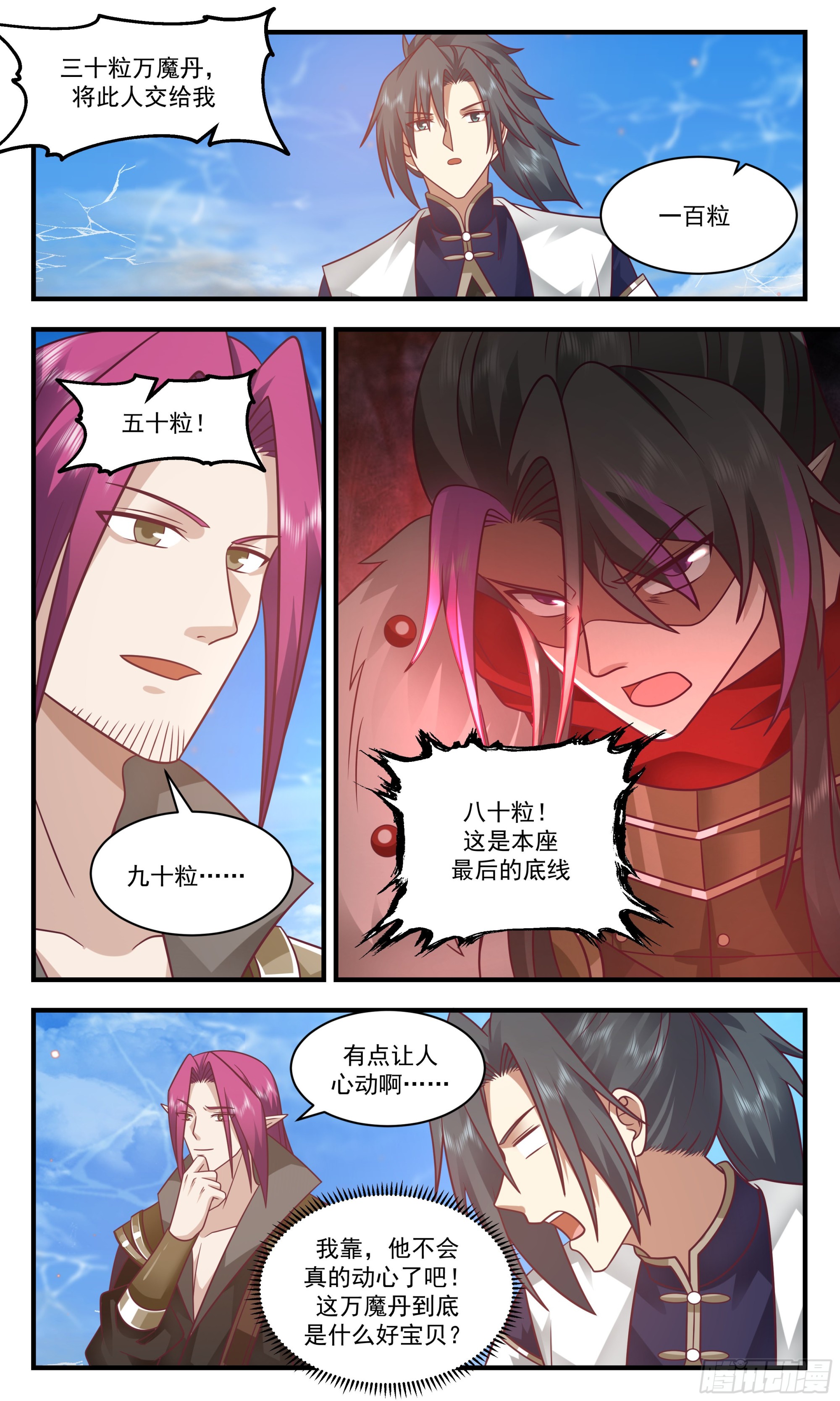 2382 人魔大战篇---温室之花7